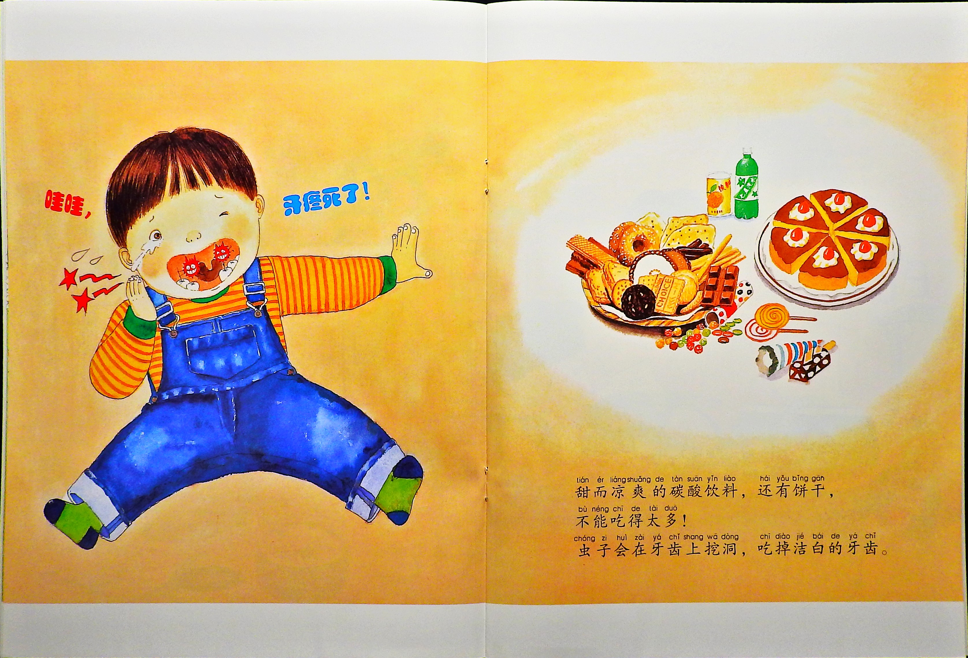 讲卫生，洗刷刷！ (06),绘本,绘本故事,绘本阅读,故事书,童书,图画书,课外阅读